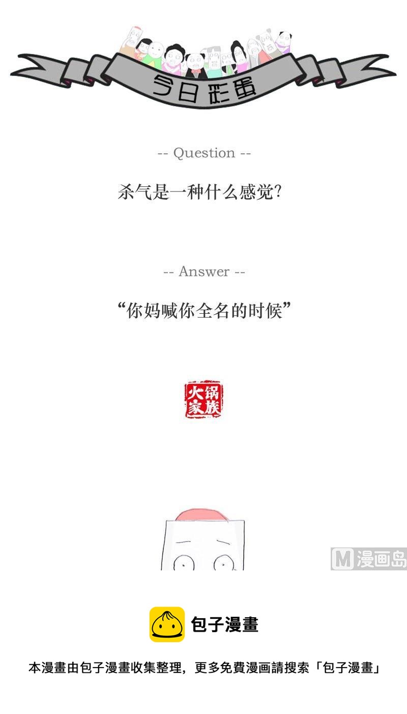 火锅家常锅底漫画,养兵千日用在一时1图