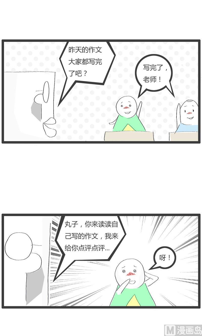 火锅家族分支漫画,有情节的作文1图