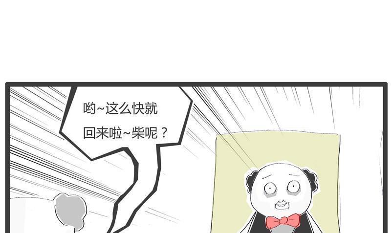 火锅家庭版做法漫画,毁童年的故事2图