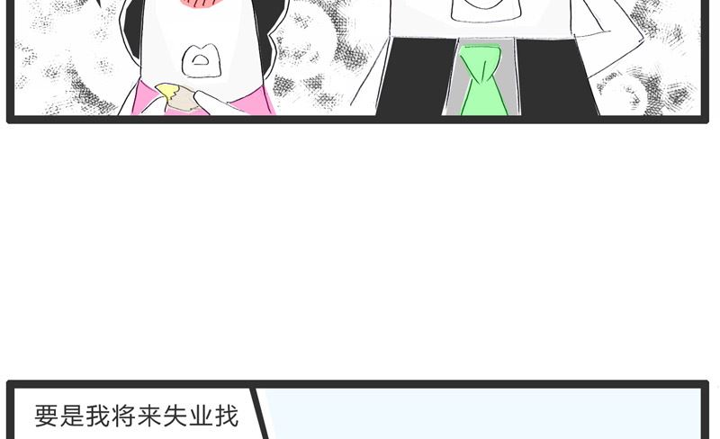 火锅加毒品漫画,这是我的前男友1图