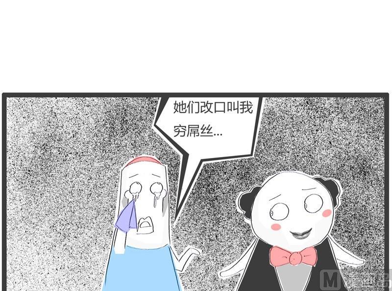 火锅家用鸳鸯锅漫画,注定是屌丝1图