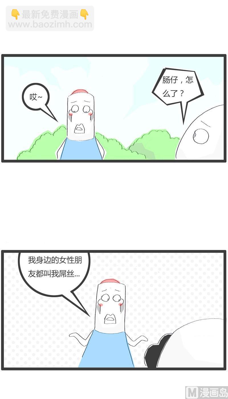 火锅家用鸳鸯锅漫画,注定是屌丝1图