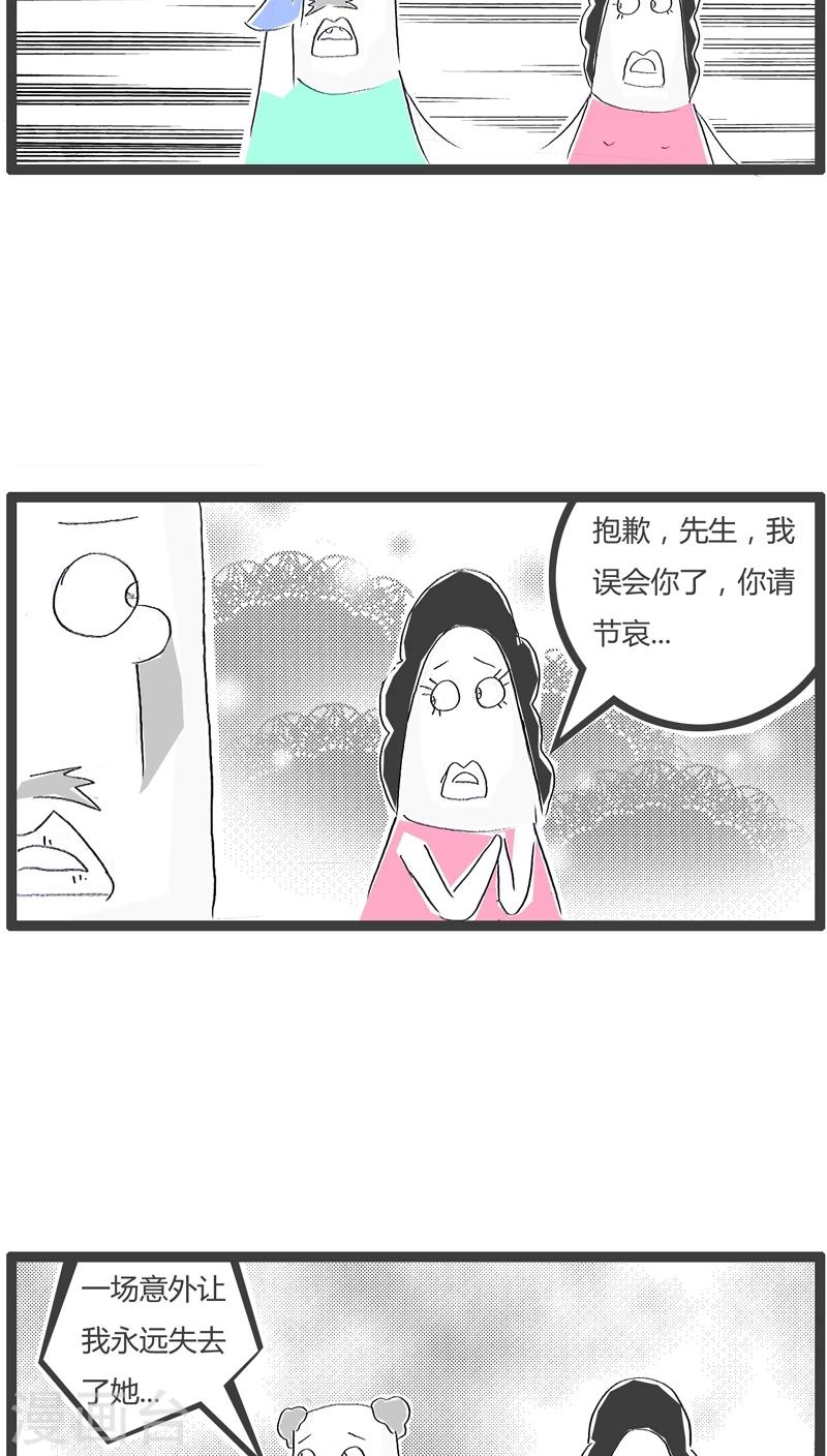 火锅家常菜有哪些漫画,第111话 是你想多了2图