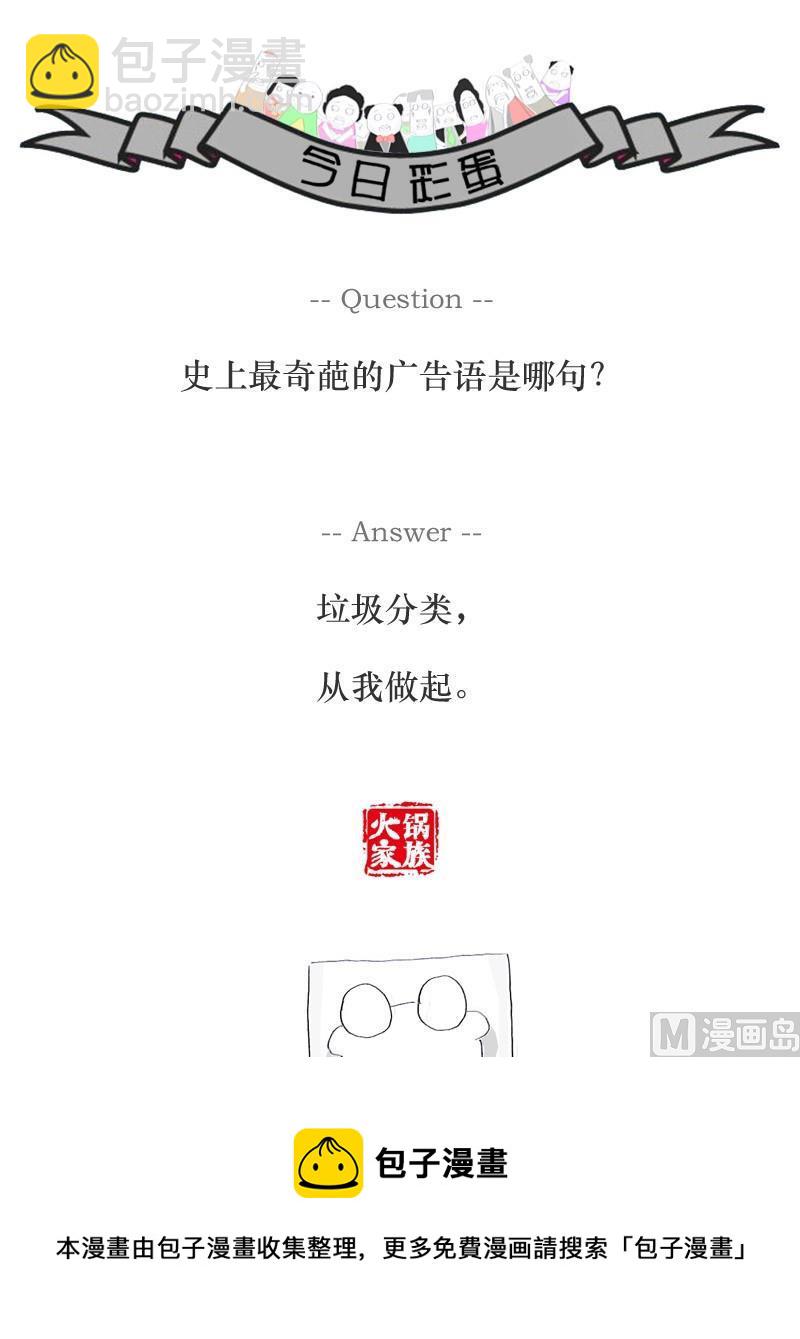 火锅家常做法视频漫画,愚蠢的媳妇2图