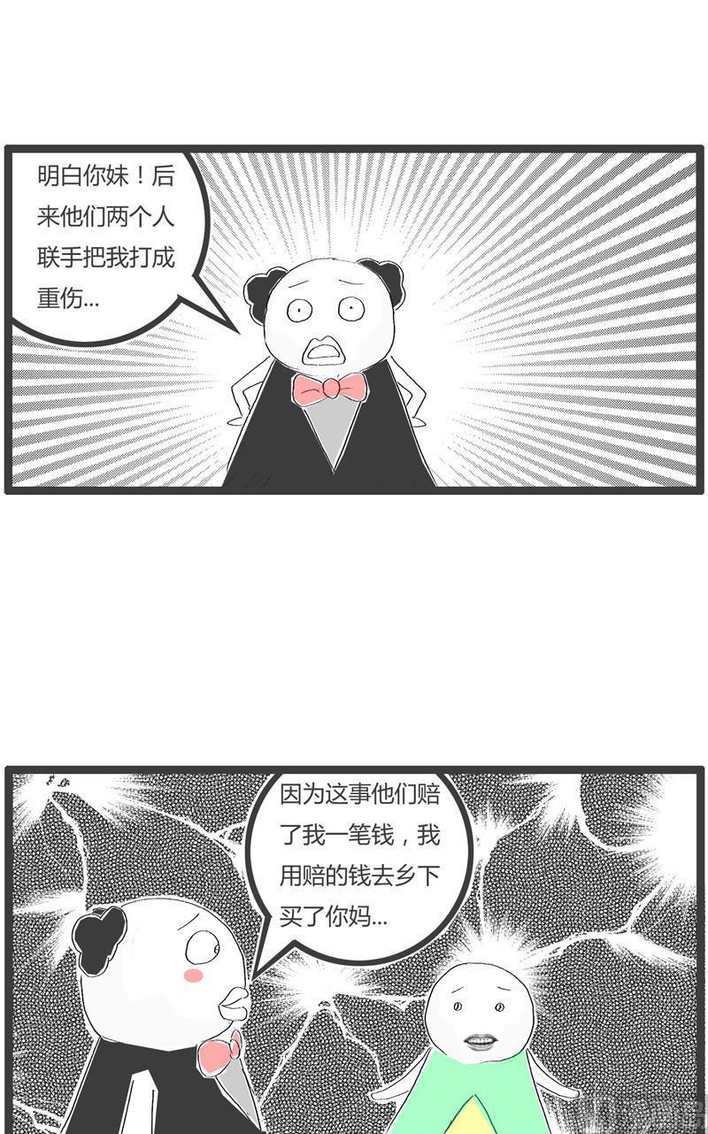 火锅甲鱼漫画,如何娶到妈妈1图