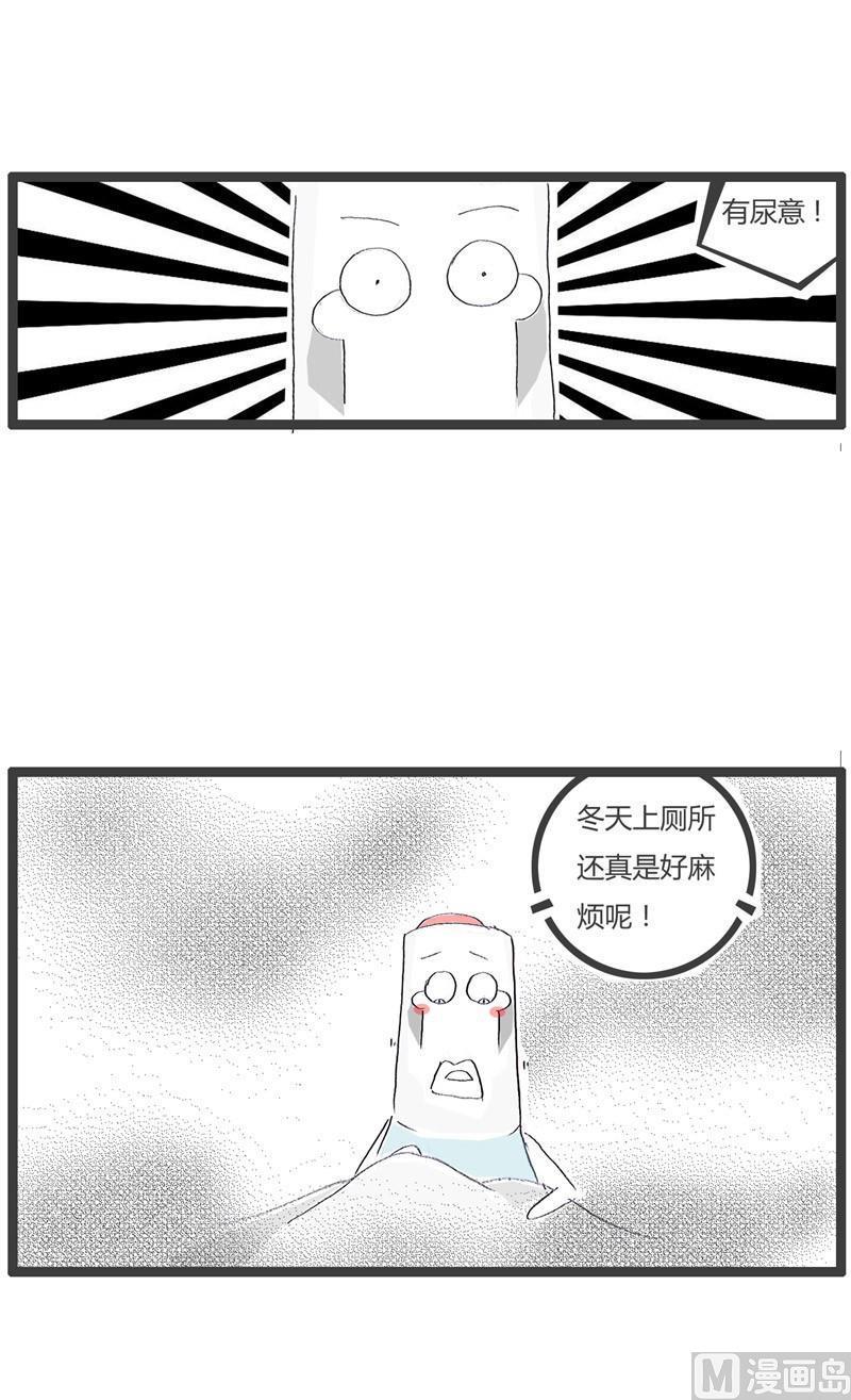 火锅家族第五季漫画,冬天上厕所2图