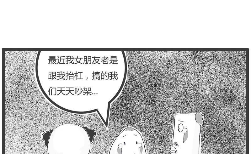 火锅家族谱漫画,哄女生的小技巧1图