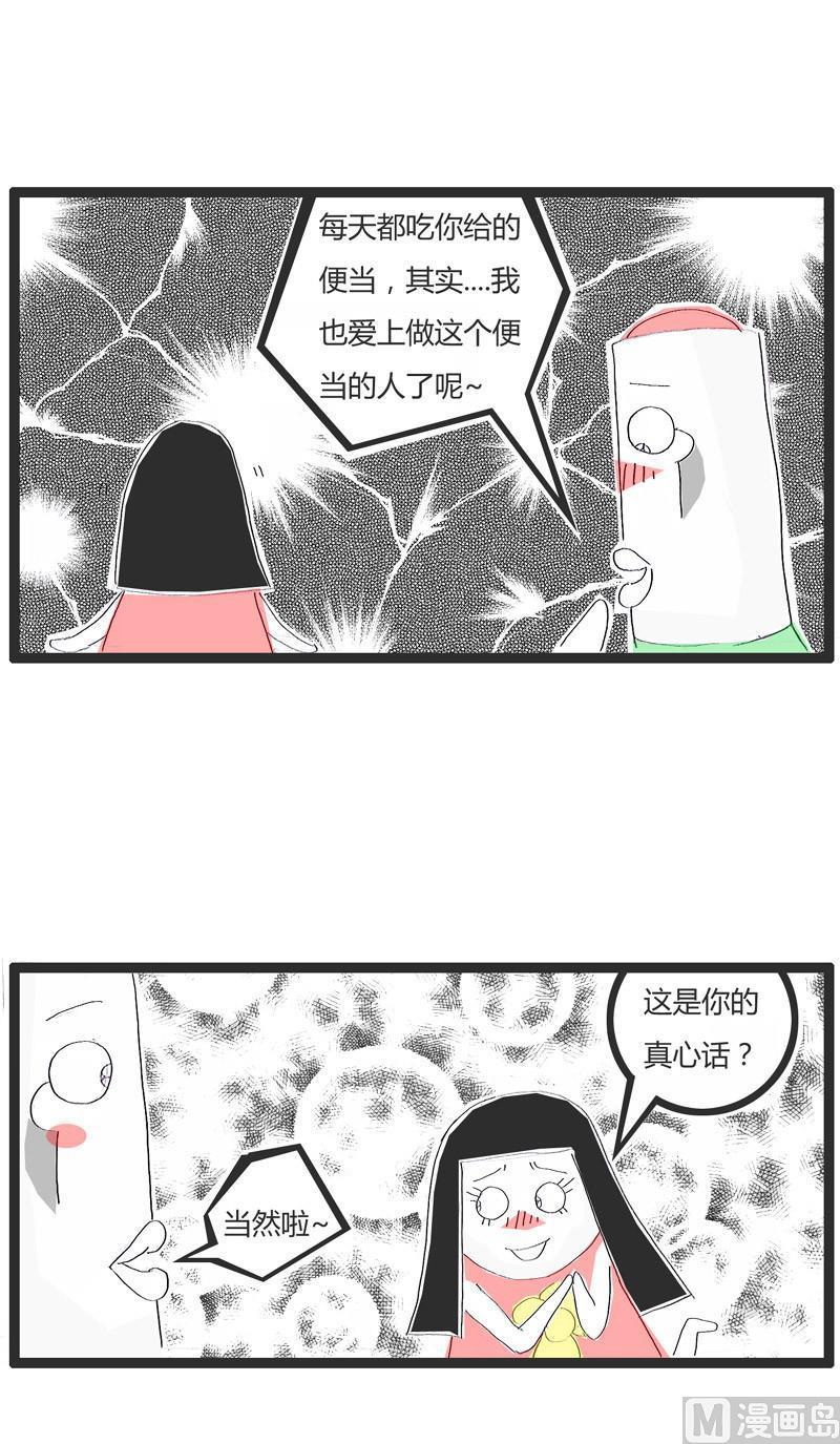 火锅家族英文漫画,用便当传达爱意2图