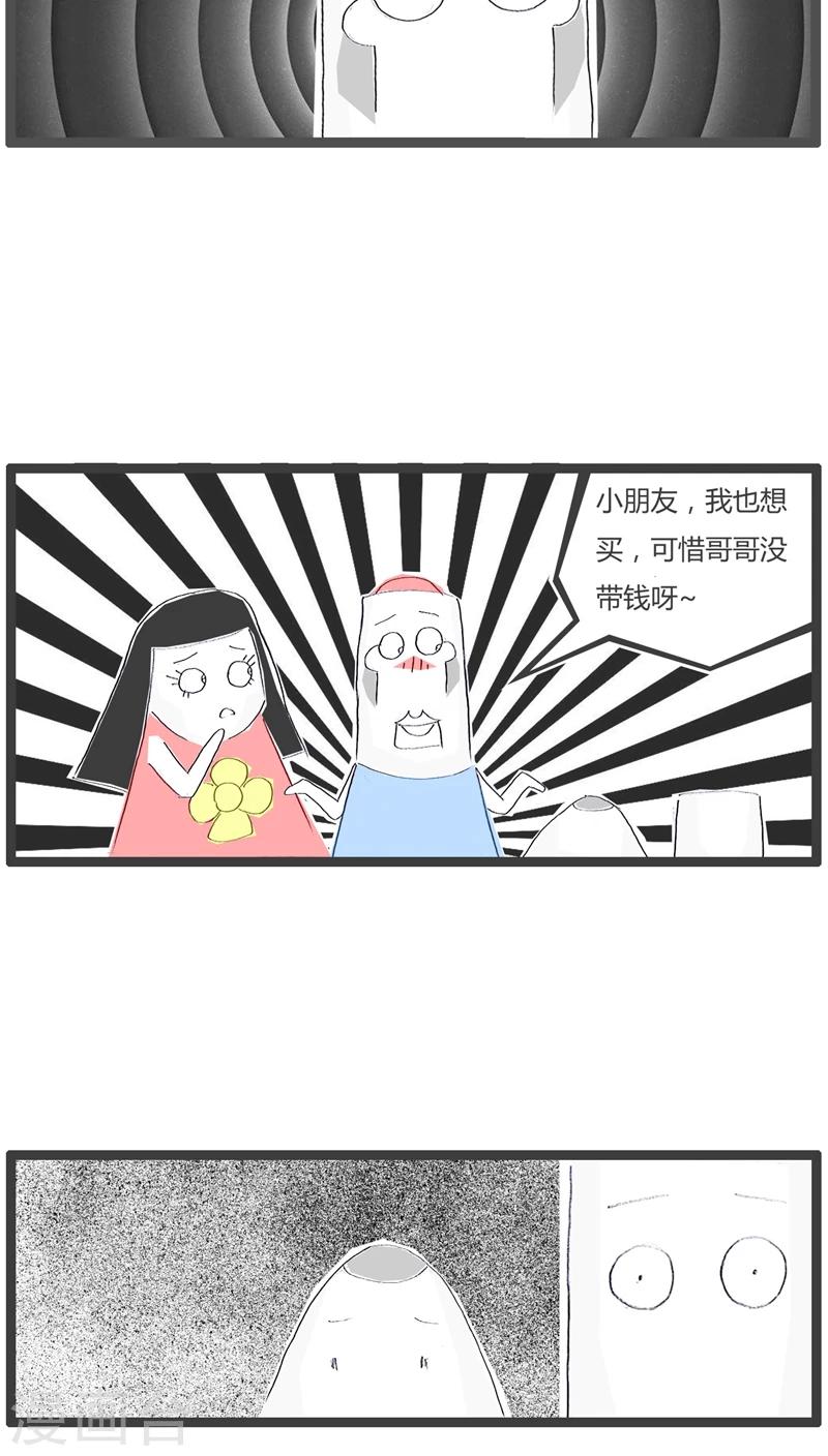 火锅家族第四季在线漫画,第41话 被小孩鄙视了2图