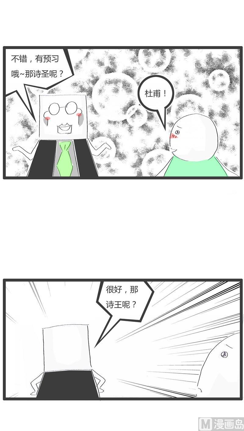 火锅家族英语怎么说漫画,电视看多了2图