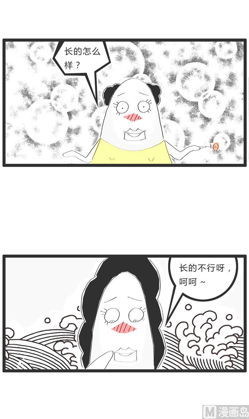 火锅家族英语怎么说漫画,费解的中文2图