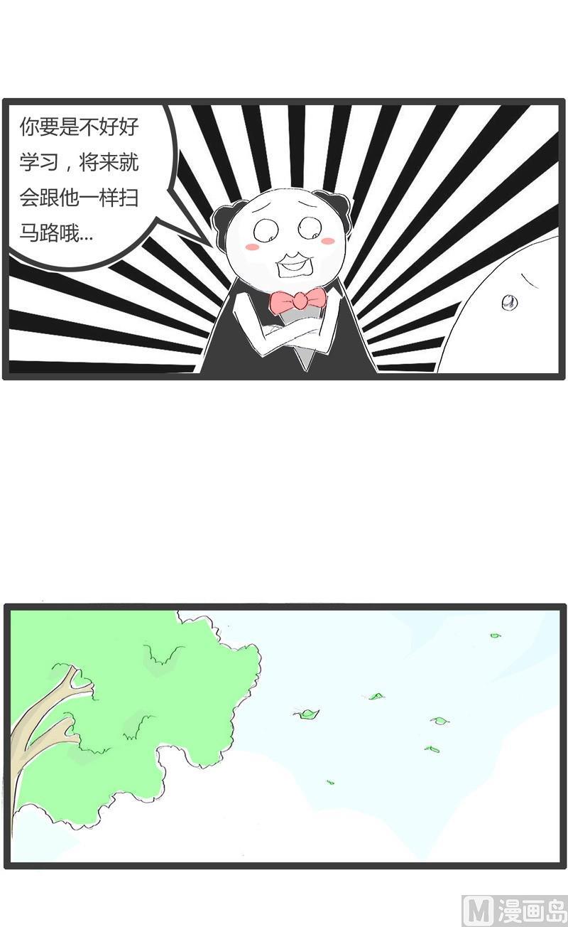 火锅家族英文漫画,现身说法2图