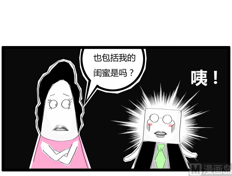 火锅家常做法视频漫画,开错玩笑了1图