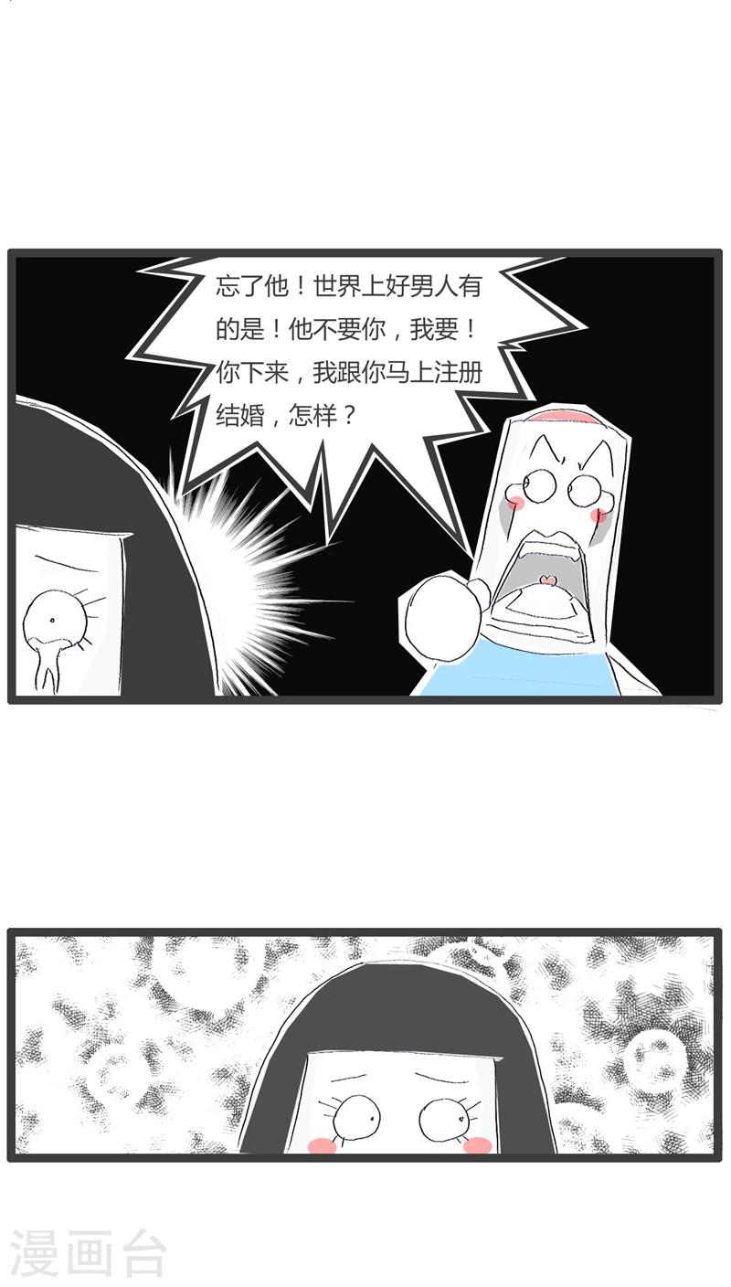 火锅家族奔跑吧兄弟漫画,第121话 宁缺勿滥2图