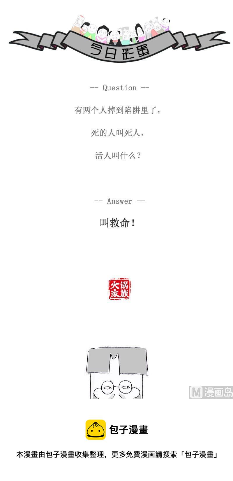 火锅加毒品漫画,好运的专车司机1图