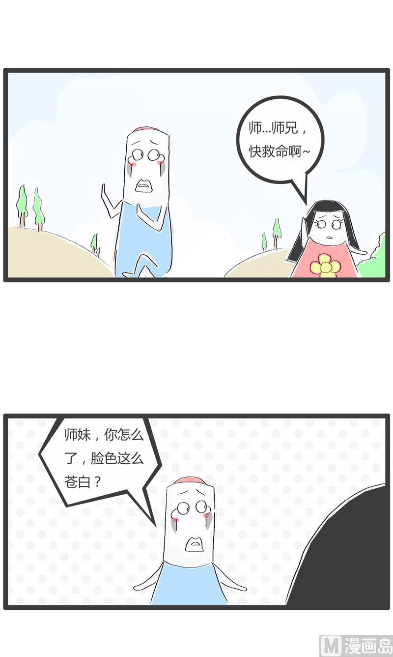 火锅家族第四季漫画,养兵千日用在一时1图