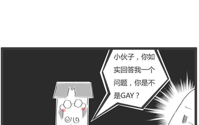 火锅家族第四季在线漫画,屁股有点疼1图