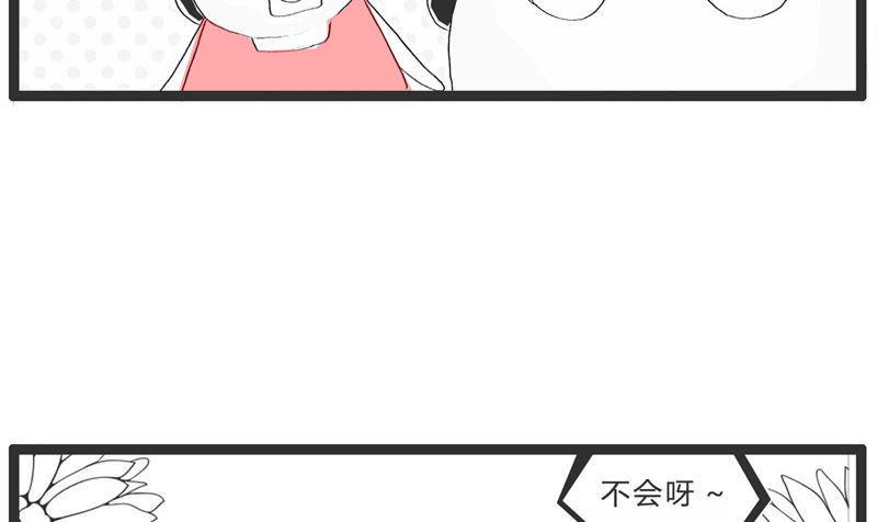 火锅家族第三季漫画,我来教你唱歌2图