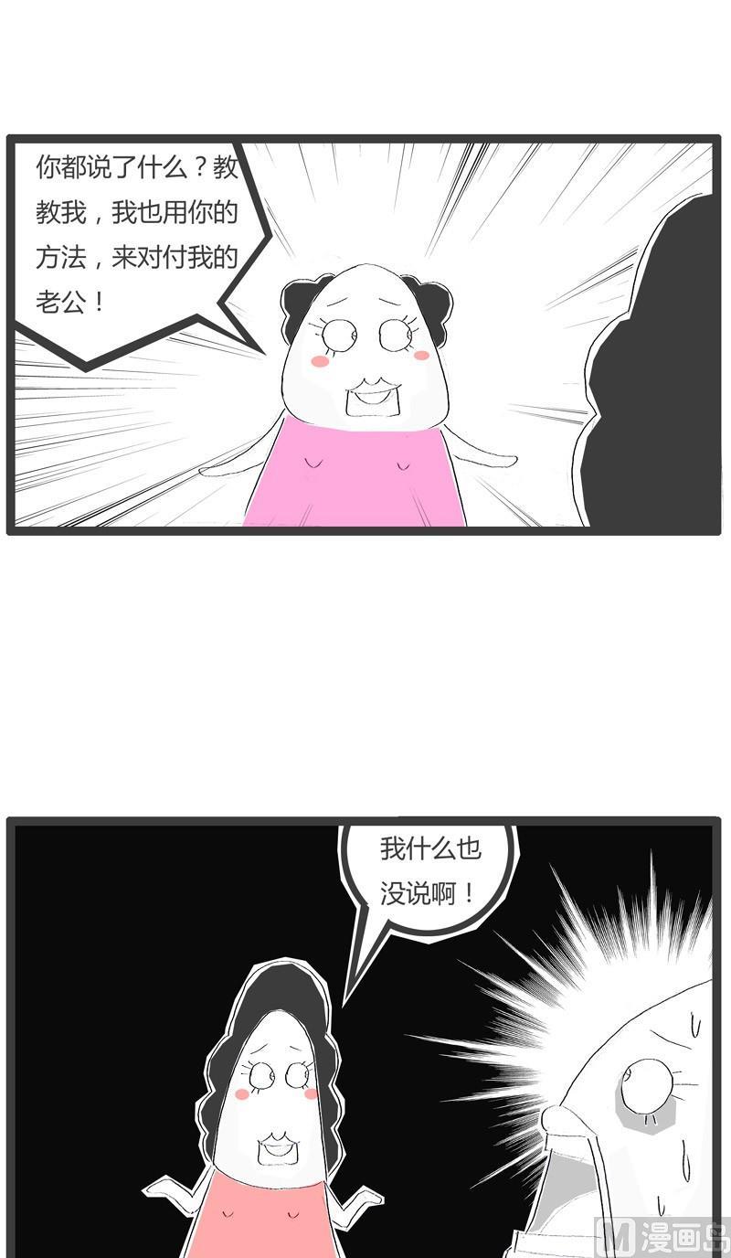 火锅家族漫画漫画,无声胜有声1图