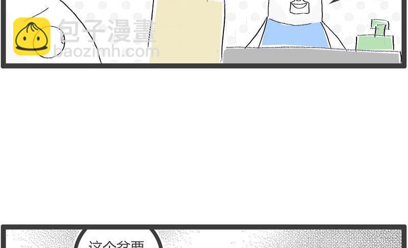 火锅家族谱漫画,用力有点大了2图