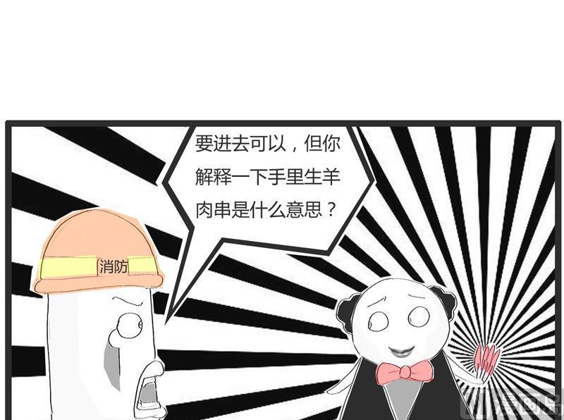 火锅家庭版配菜清单大全漫画,看热闹的不嫌事大2图