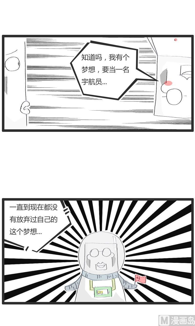 火锅加毒品漫画,祸不单行-贰1图