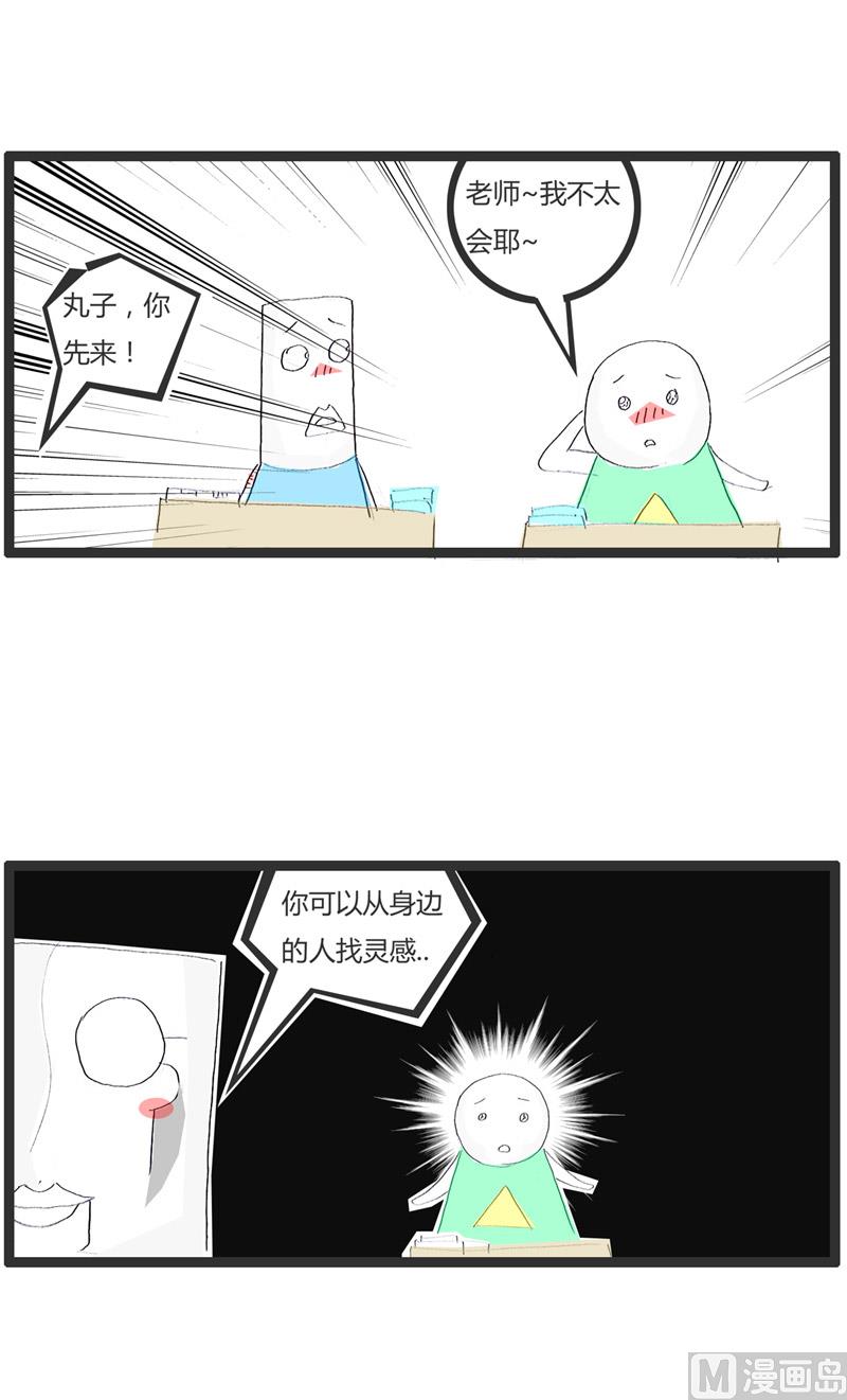 火锅家里怎么做好吃漫画,对对子1图