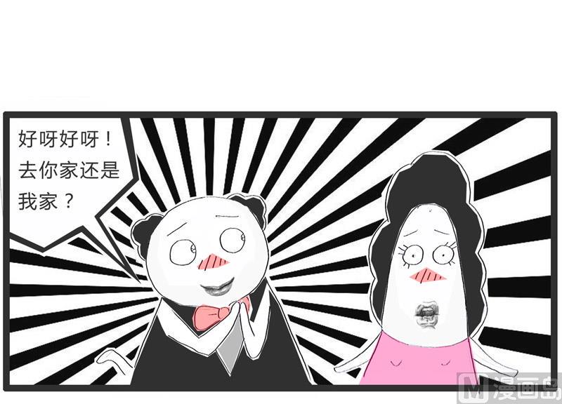 火锅家庭版配菜清单大全漫画,脑子里尽是马赛克1图