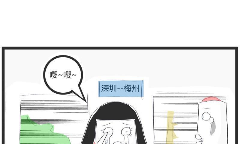 火锅一族漫画,情理之中意料之外1图