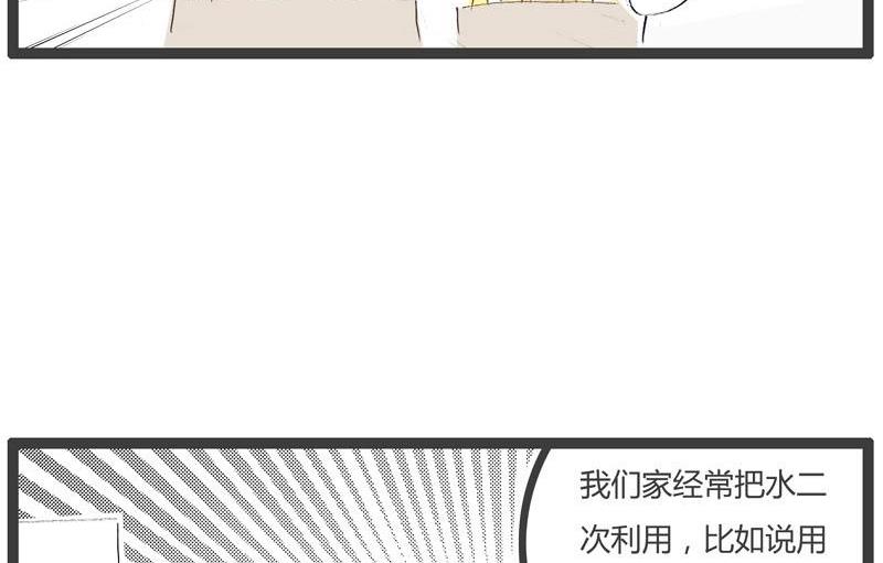 火锅甲鱼漫画,如此的节约2图