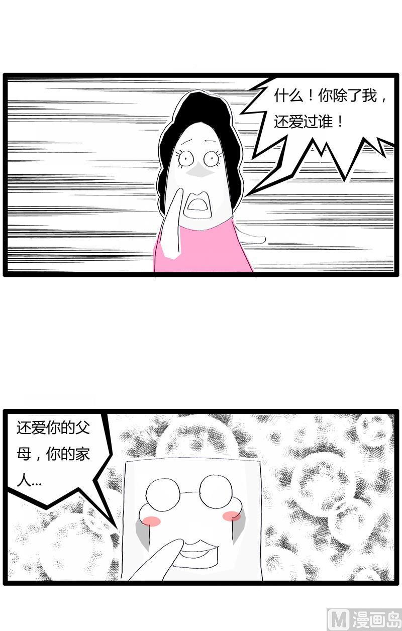 火锅的家族族谱漫画,开错玩笑了2图