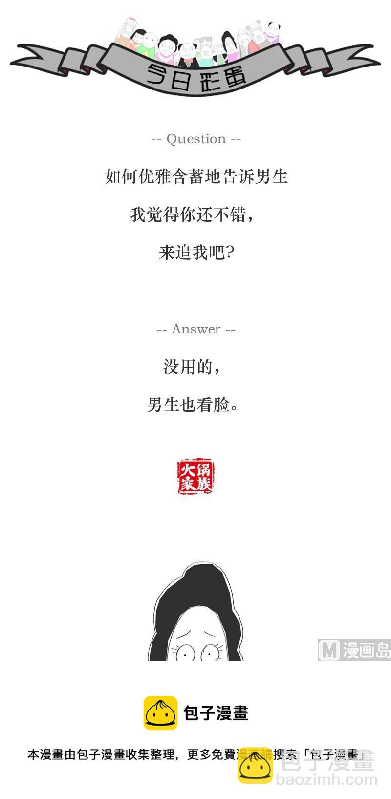 火锅家常蘸料汁的做法漫画,遇到个劫匪2图