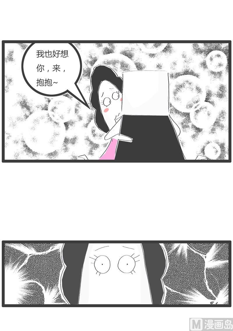 火锅家族第三季漫画,请听我解释2图