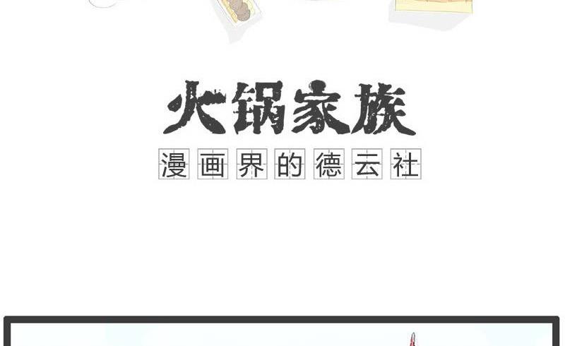 火锅家族英文漫画,卸妆前后1图