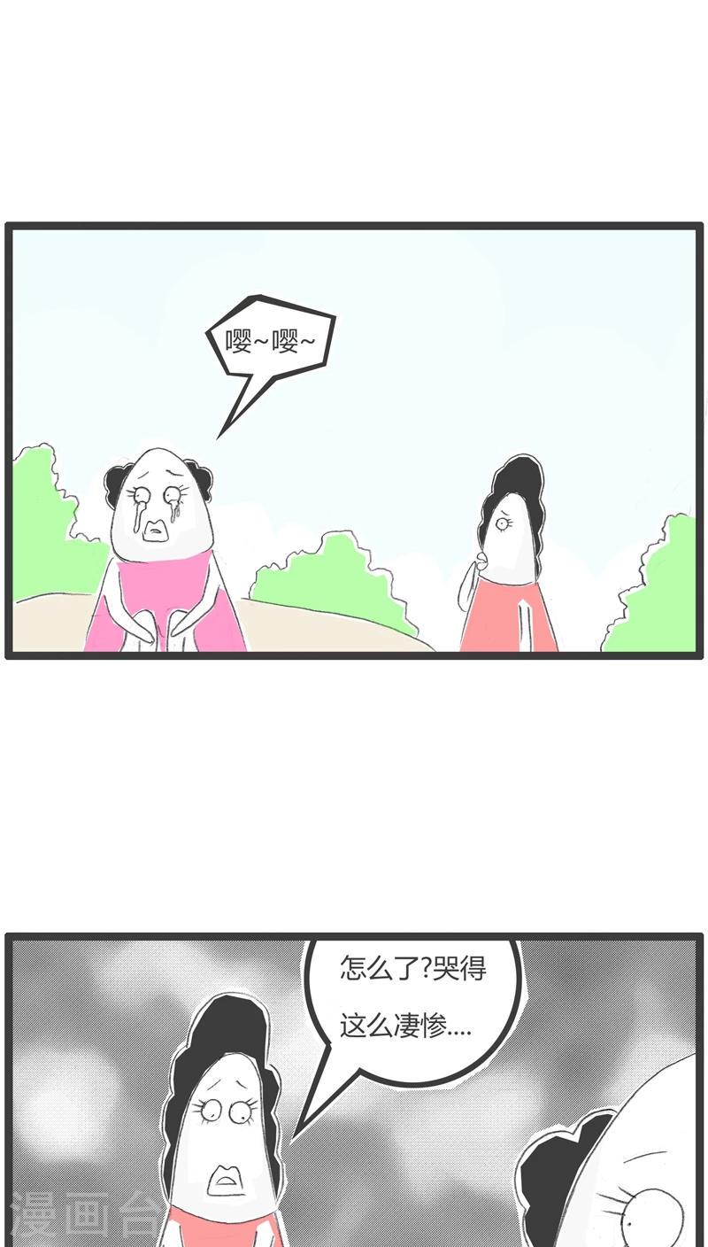 火锅家族第四季漫画,第117话 卸妆前后2图