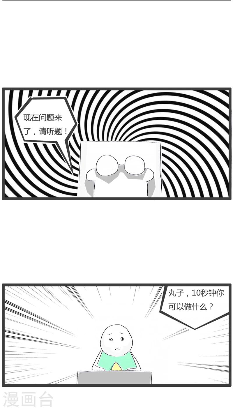 火锅家常做法视频漫画,第98话 答非所问2图