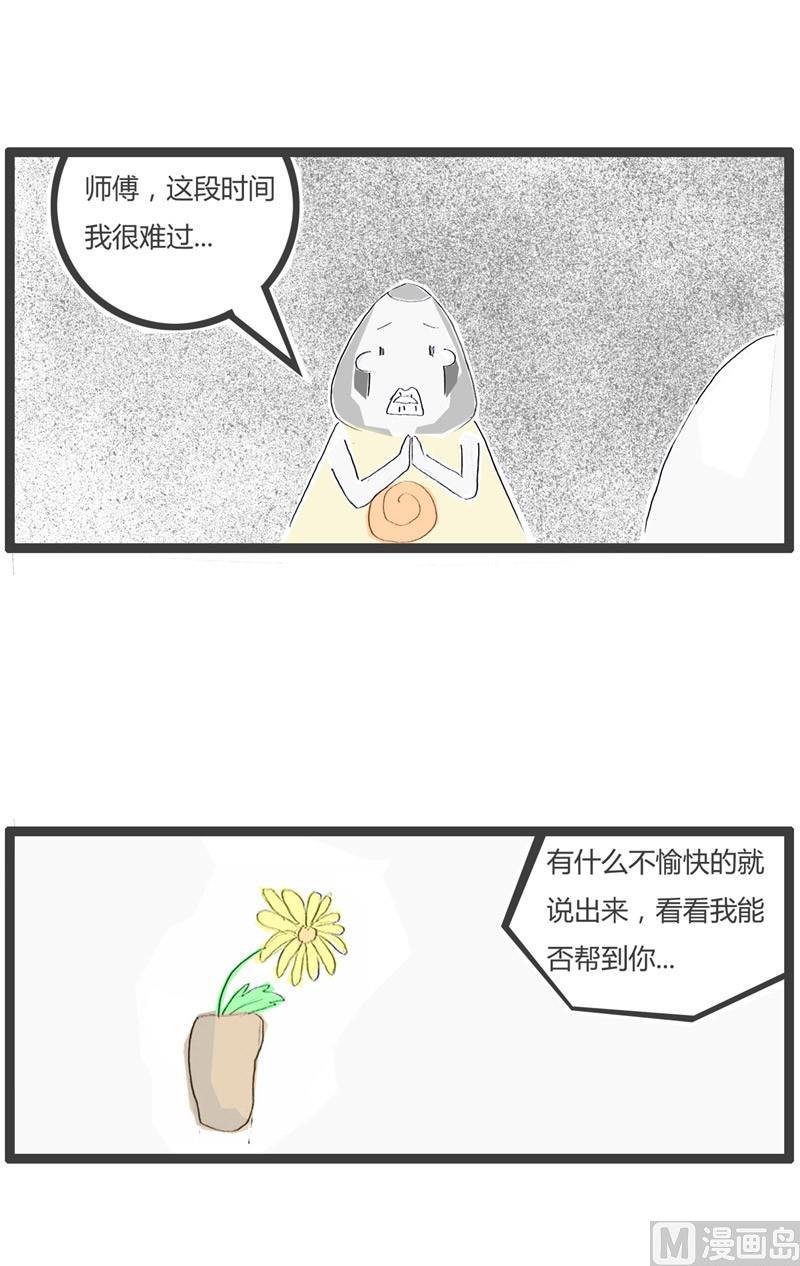 火锅家族第三季漫画,长的有点黑1图