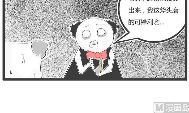 火锅家庭版做法漫画,毁童年的故事1图