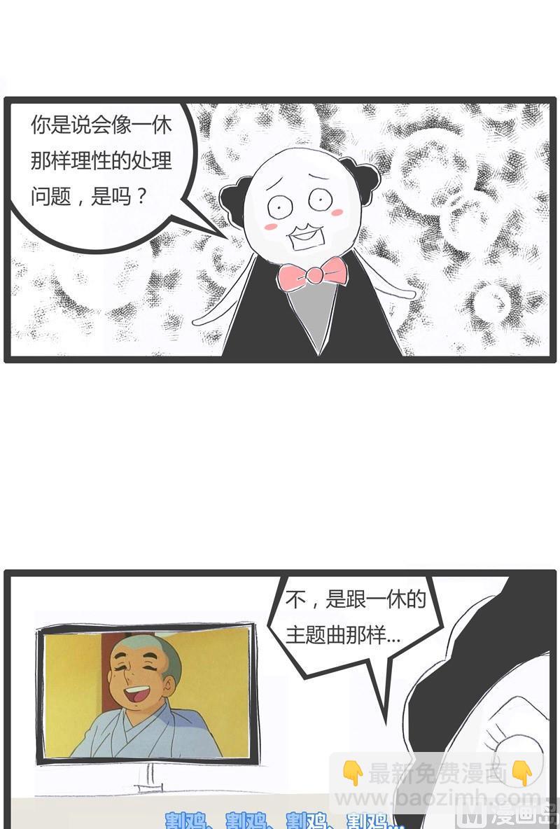 火锅家常菜有哪些漫画,一休的主题曲2图