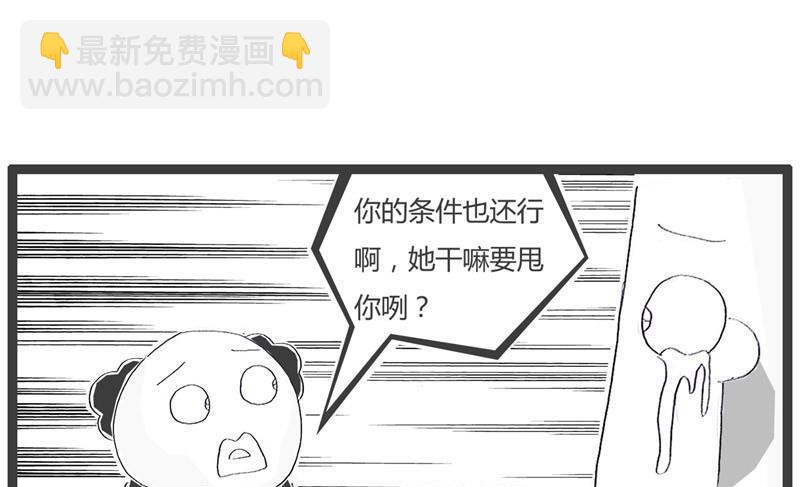 火锅家常菜有哪些漫画,三个字暴露了缺点1图