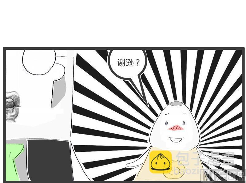 火锅家族漫画漫画,电视看多了1图