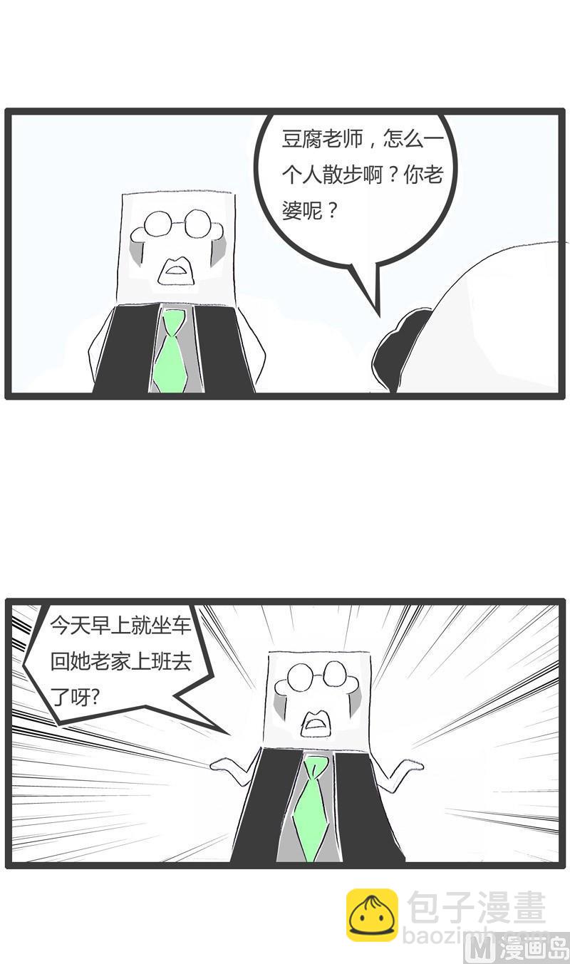 火锅家庭版配菜清单大全漫画,两地分居的坏处1图