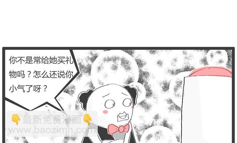 火锅家庭做法酸菜火锅漫画,三个字暴露了缺点1图