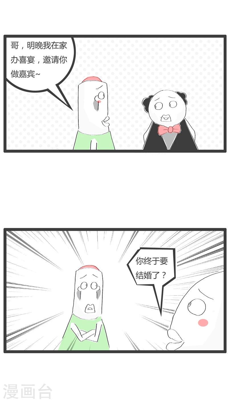 火锅的家族族谱漫画,第74话 想钱想疯了2图