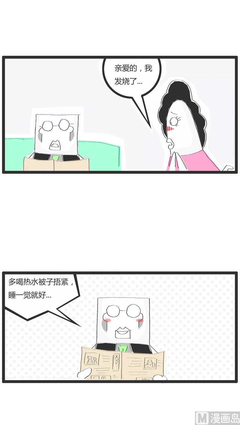 火锅家族英语怎么说漫画,不能愉快的在一起生活了1图