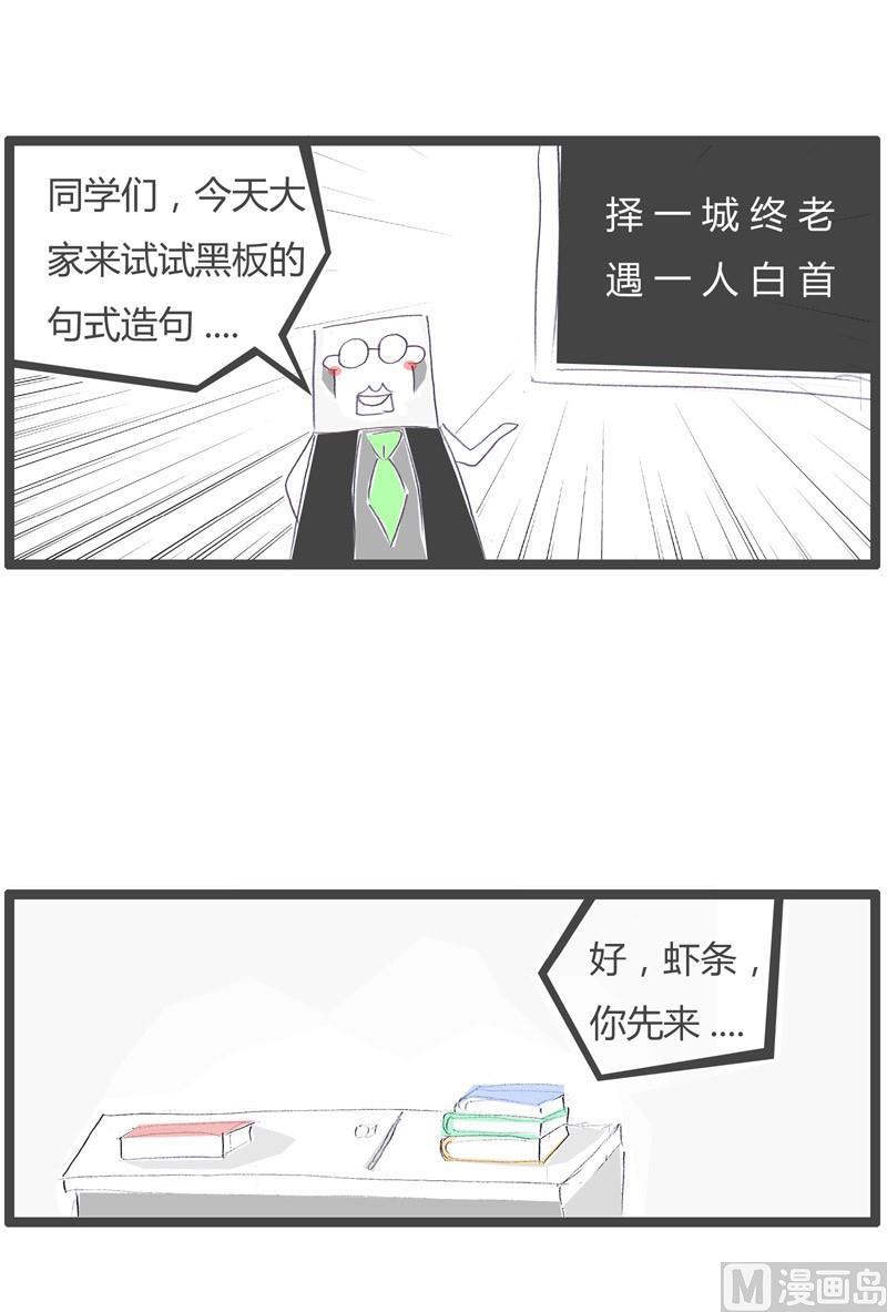 火锅家常做法视频漫画,浪漫不起来1图