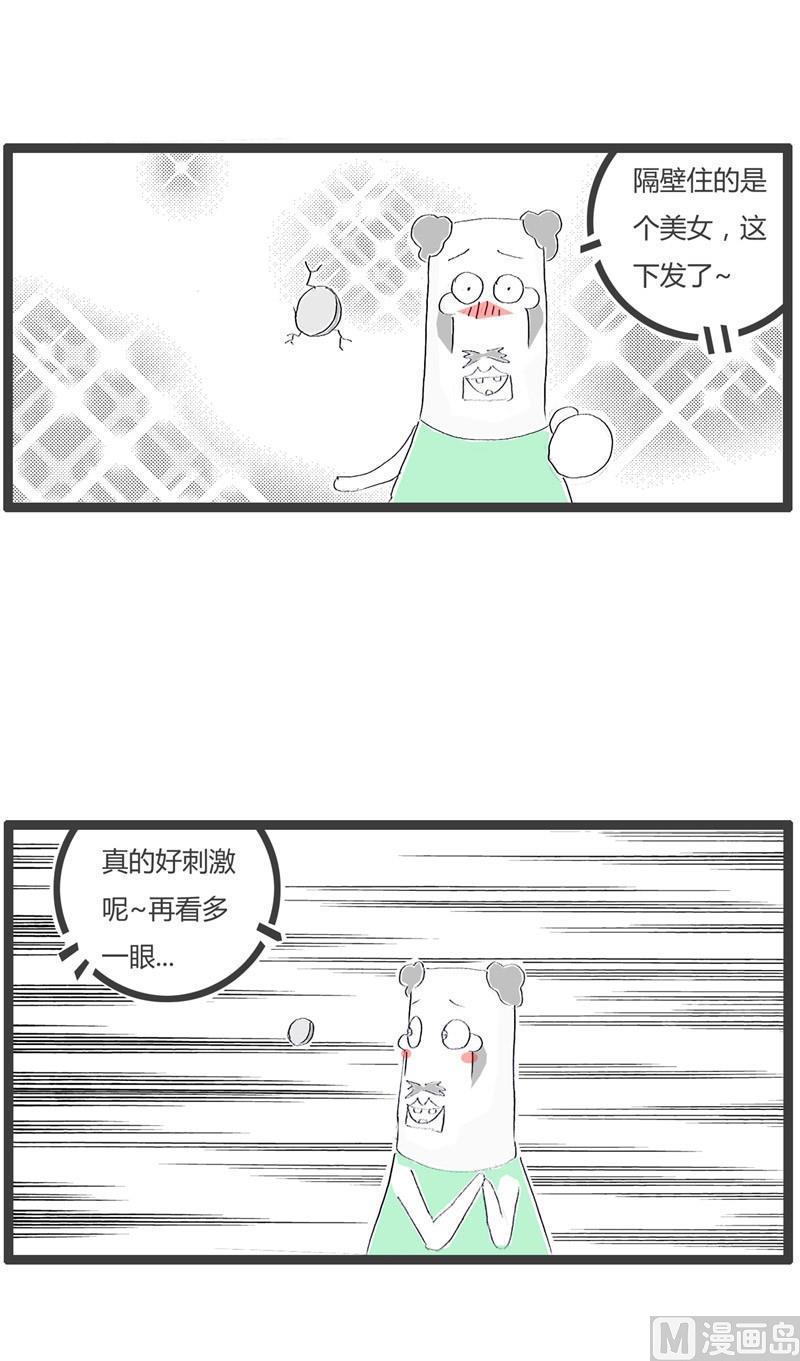 家庭火锅菜单漫画,墙上有个洞1图