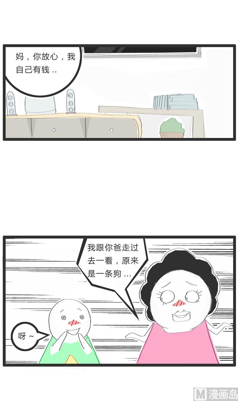 火锅家庭做法酸菜火锅漫画,一台手机引发的悲剧1图