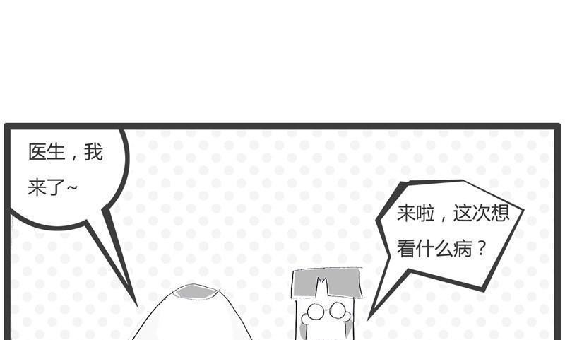 火锅家族第一季漫画漫画,肿了一个月1图