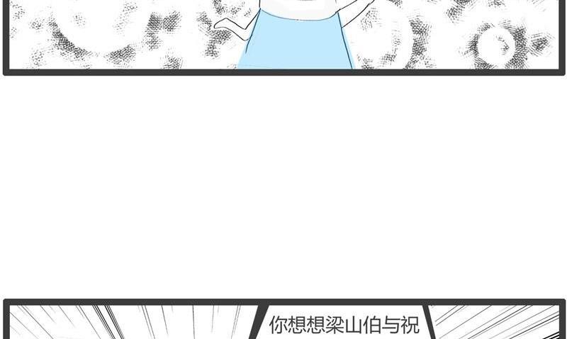 火锅家庭版做法漫画,秀恩爱死得快2图